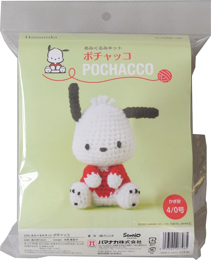 Amazon.co.jp: ハマナカ あみぐるみ キット ポチャッコ (POCHACCO) 高